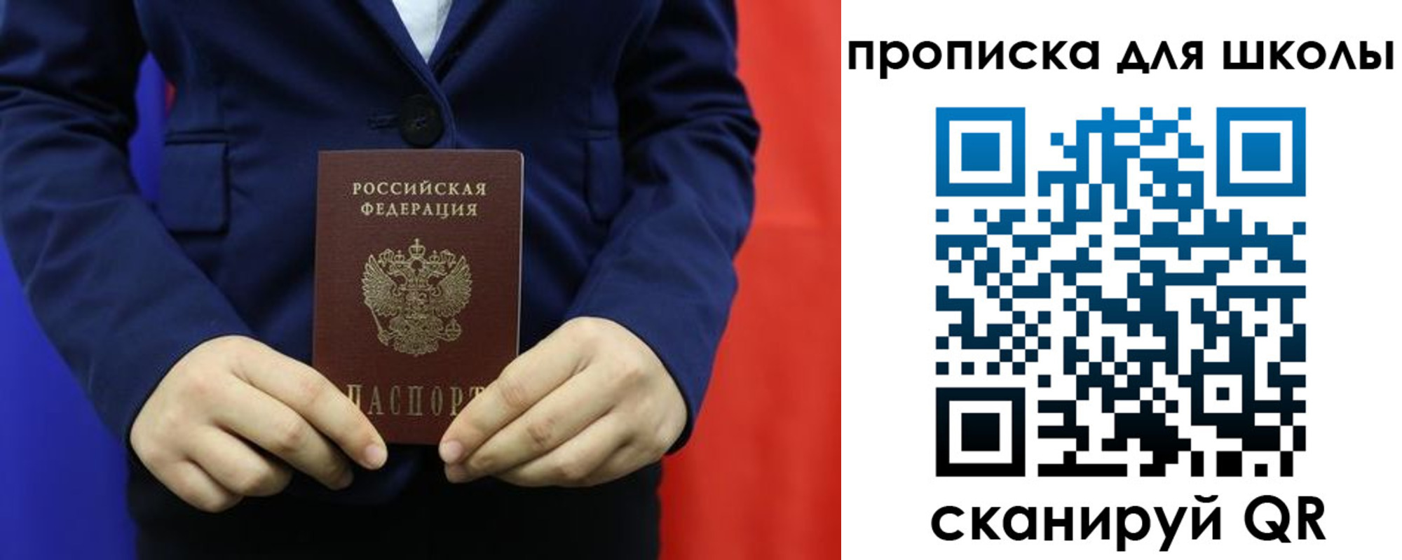 временная регистрация для всех в Болотном