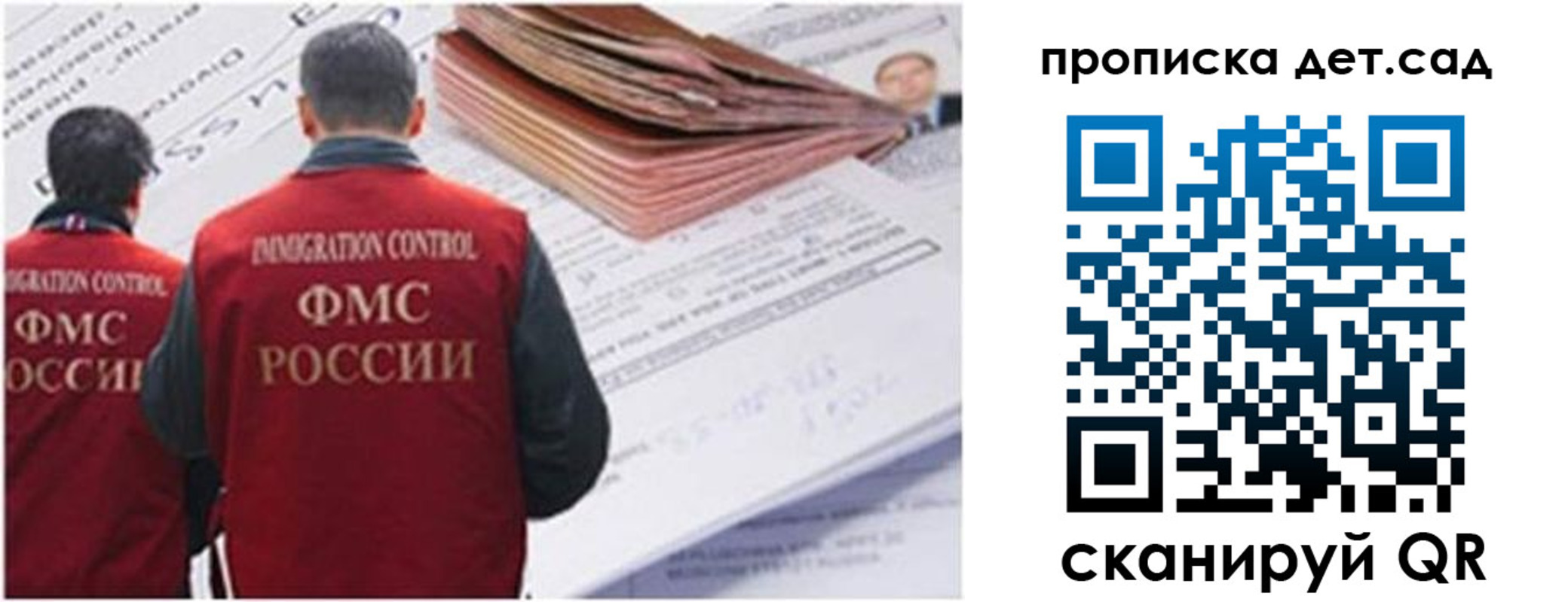 прописка иностранных граждан в Болотном