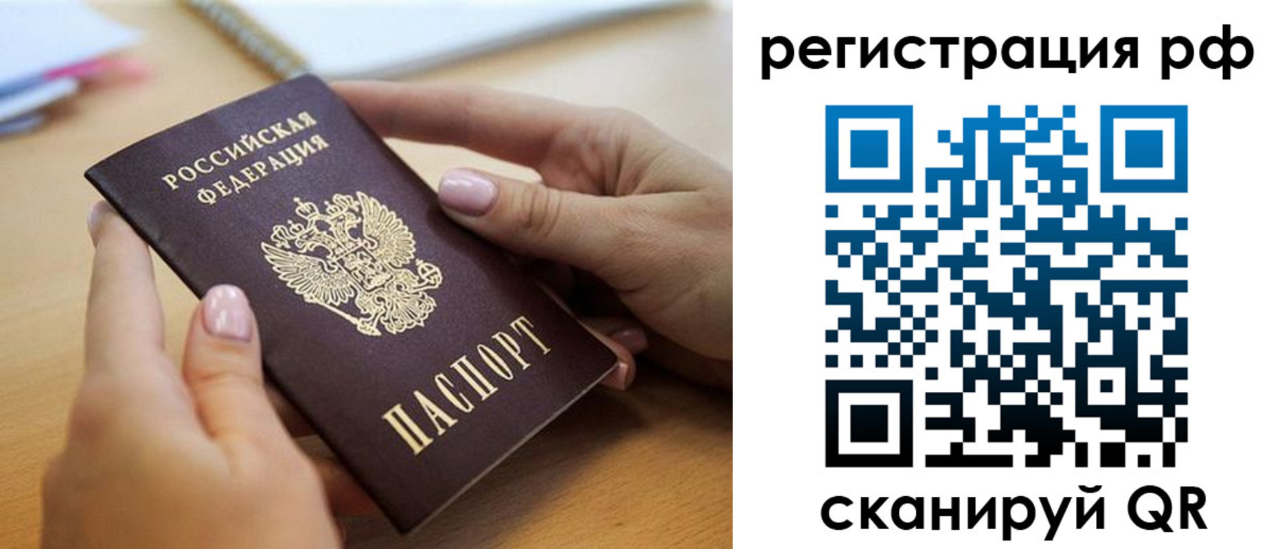 пропишу в квартире в Болотном