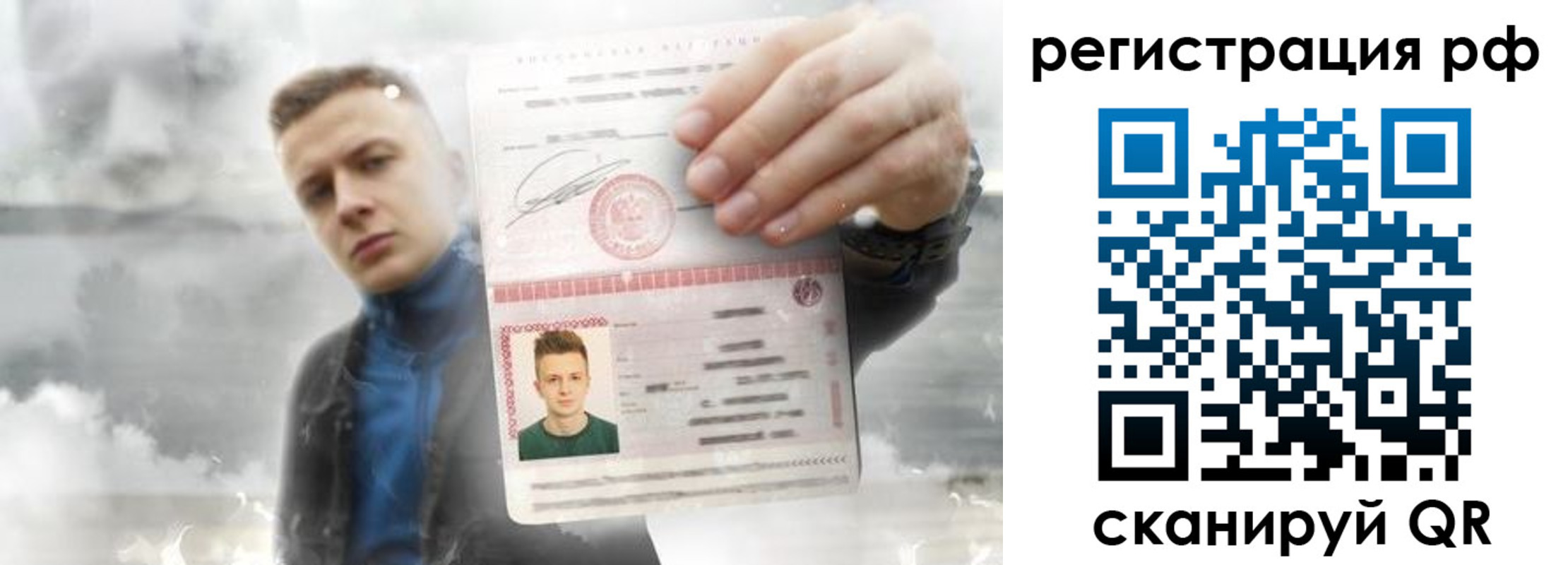 временная регистрация для школы в Болотном