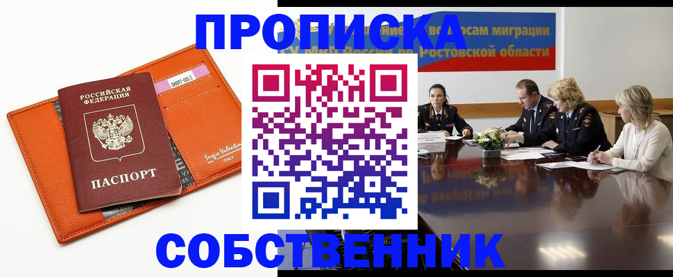 временная регистрация гарантия в Болотном