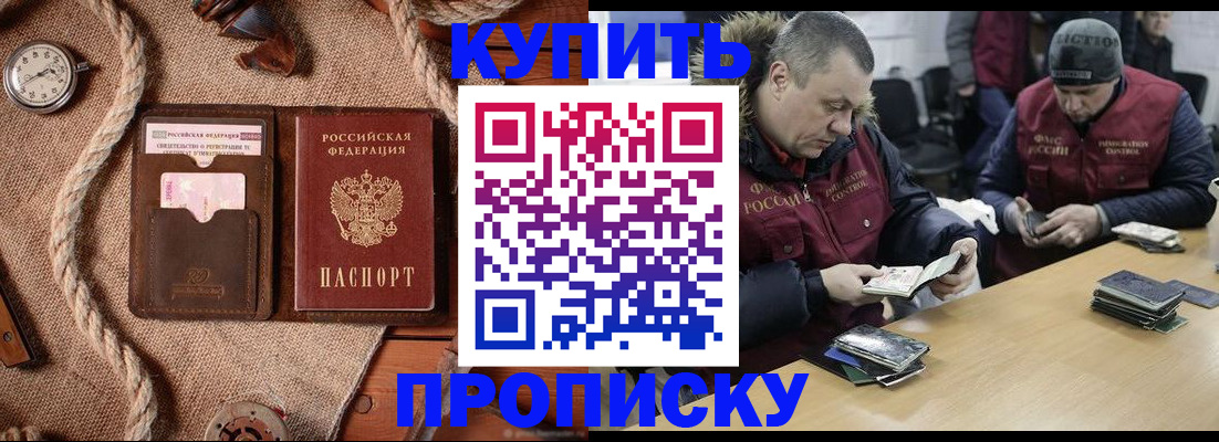 прописка иностранных граждан в Болотном